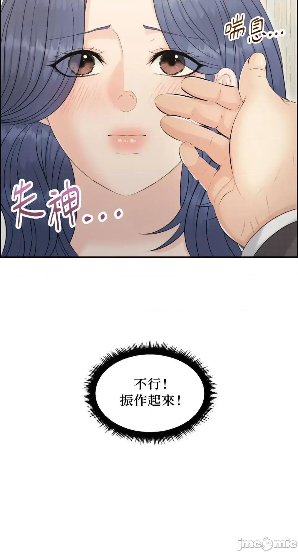 想要選哪一個Alpha? 想要選哪一個Alpha?-第100話 第30页