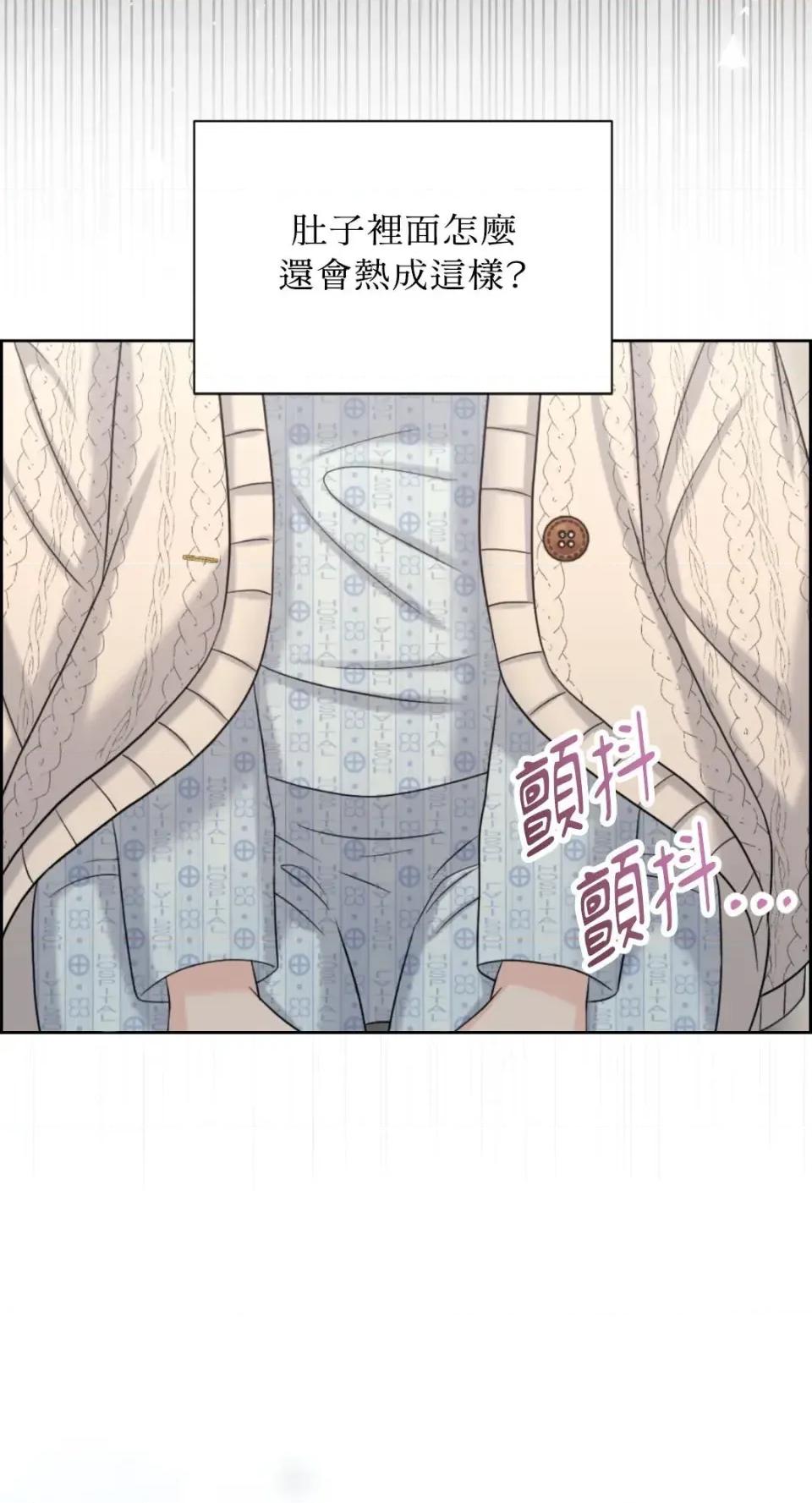 想要選哪一個Alpha? 想要選哪一個Alpha?-第100話 第33页