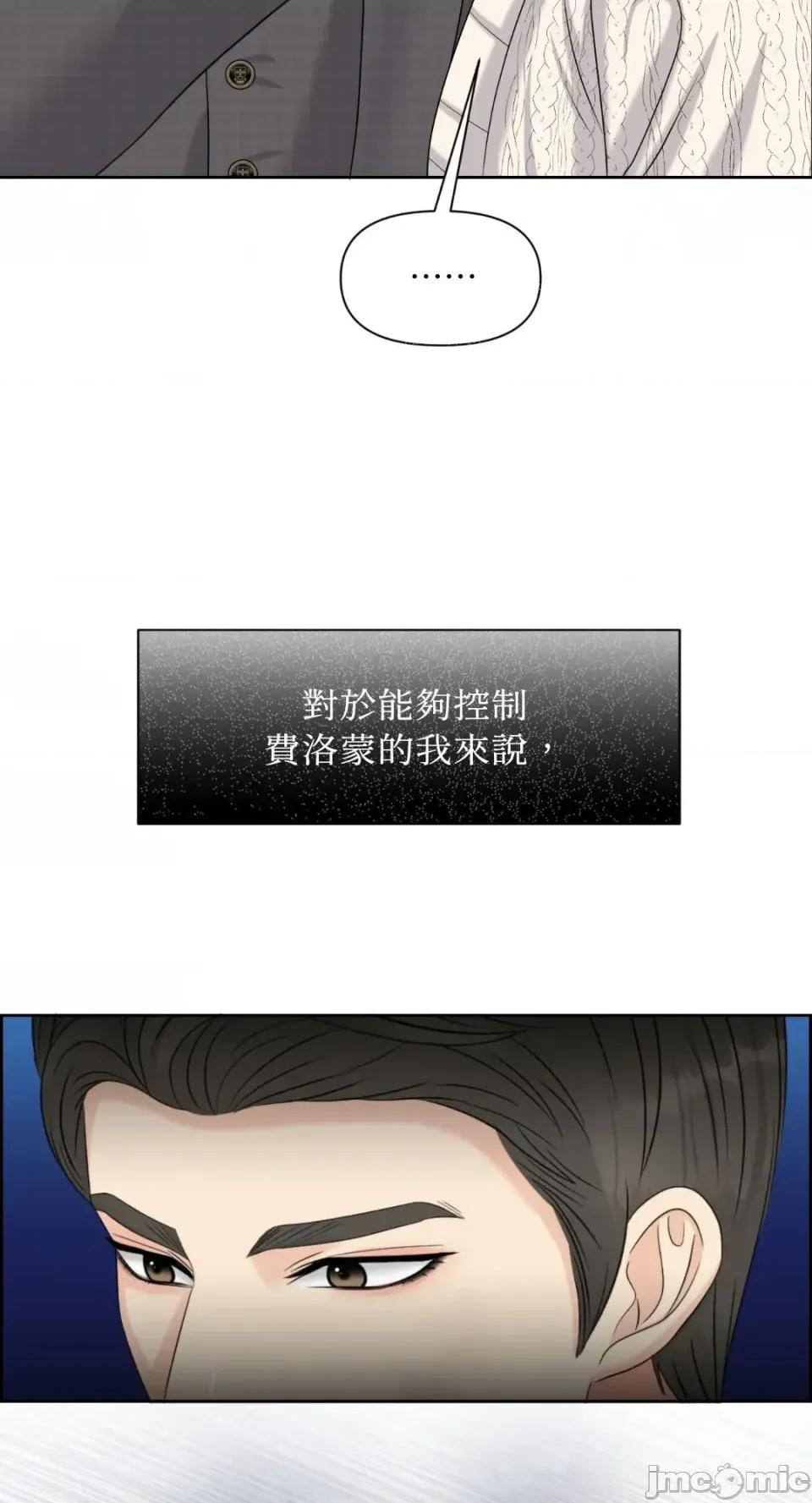 想要選哪一個Alpha? 想要選哪一個Alpha?-第100話 第35页