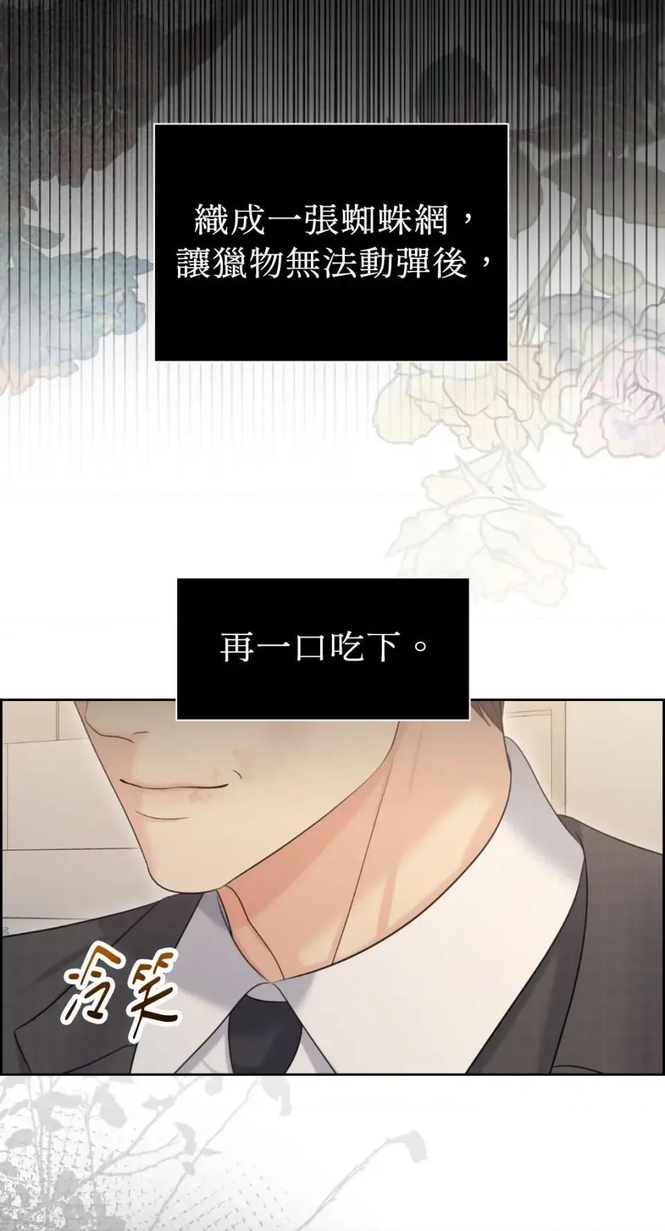 想要選哪一個Alpha? 想要選哪一個Alpha?-第100話 第39页