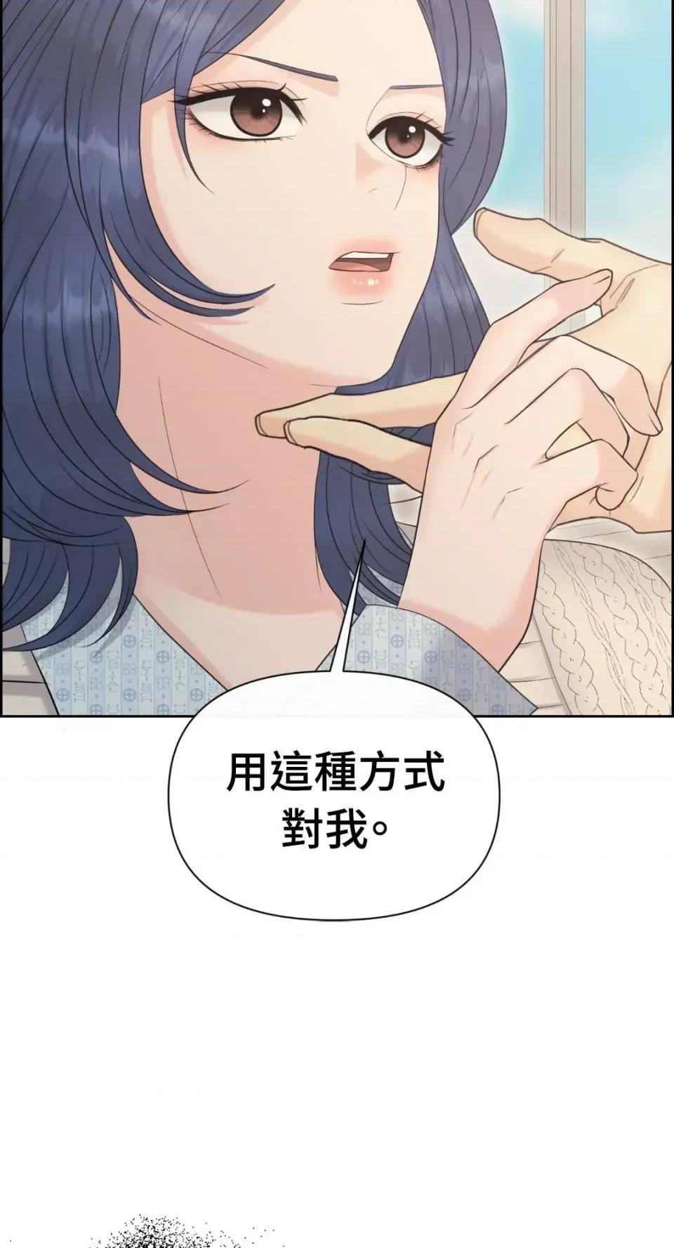 想要選哪一個Alpha? 想要選哪一個Alpha?-第100話 第41页