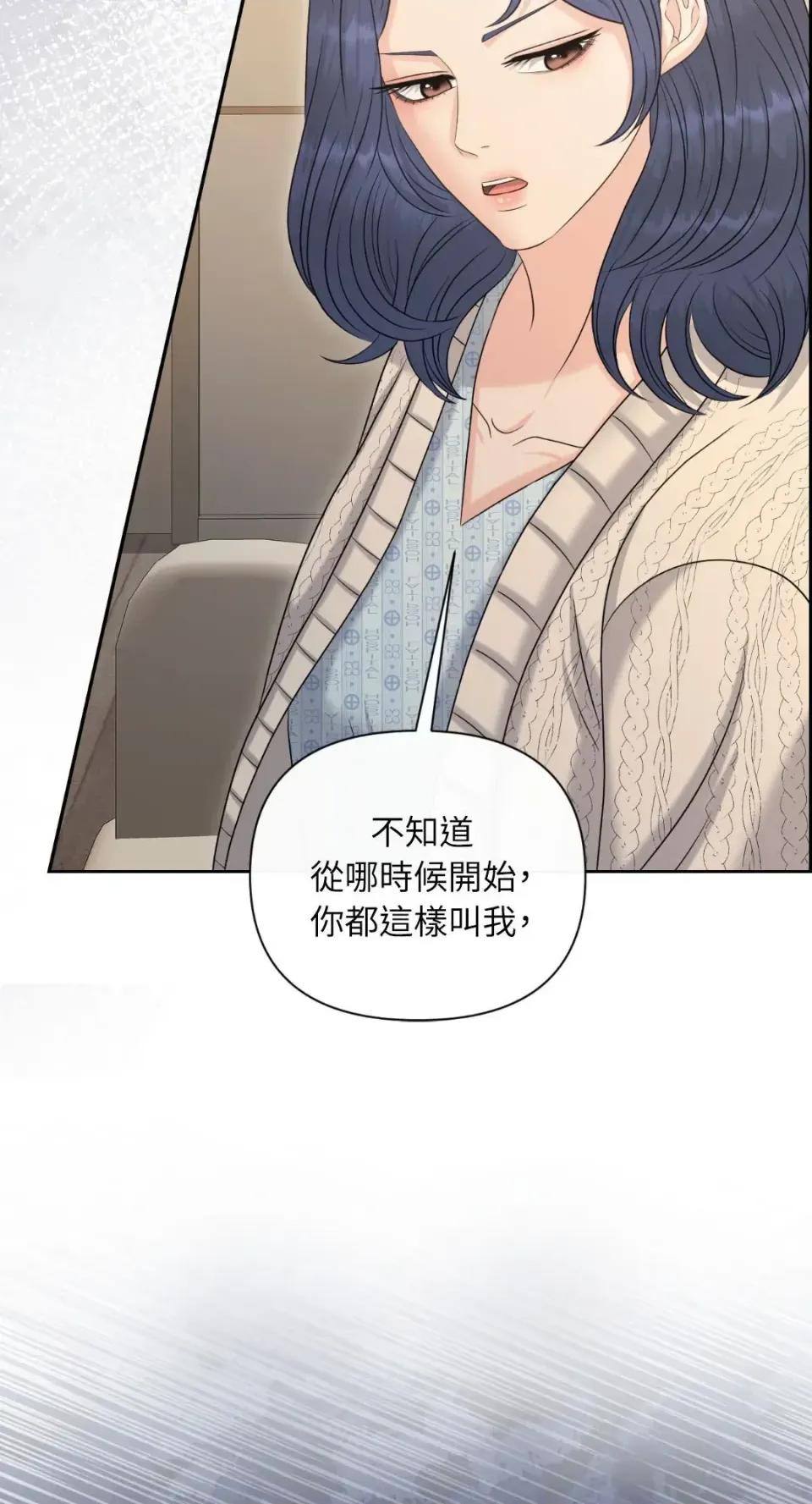 想要選哪一個Alpha? 想要選哪一個Alpha?-第100話 第49页