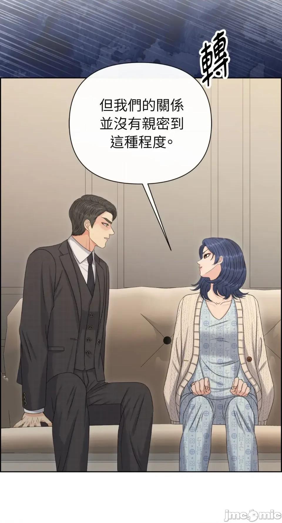 想要選哪一個Alpha? 想要選哪一個Alpha?-第100話 第50页
