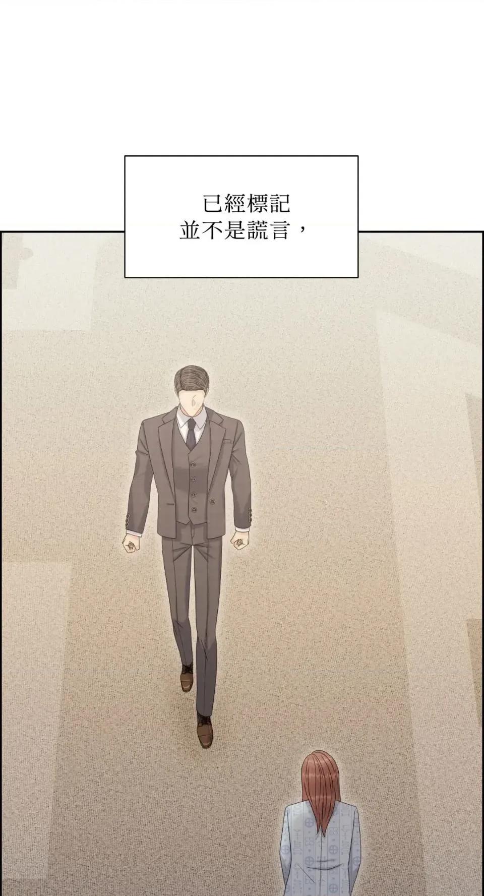 想要選哪一個Alpha? 想要選哪一個Alpha?-第100話 第56页