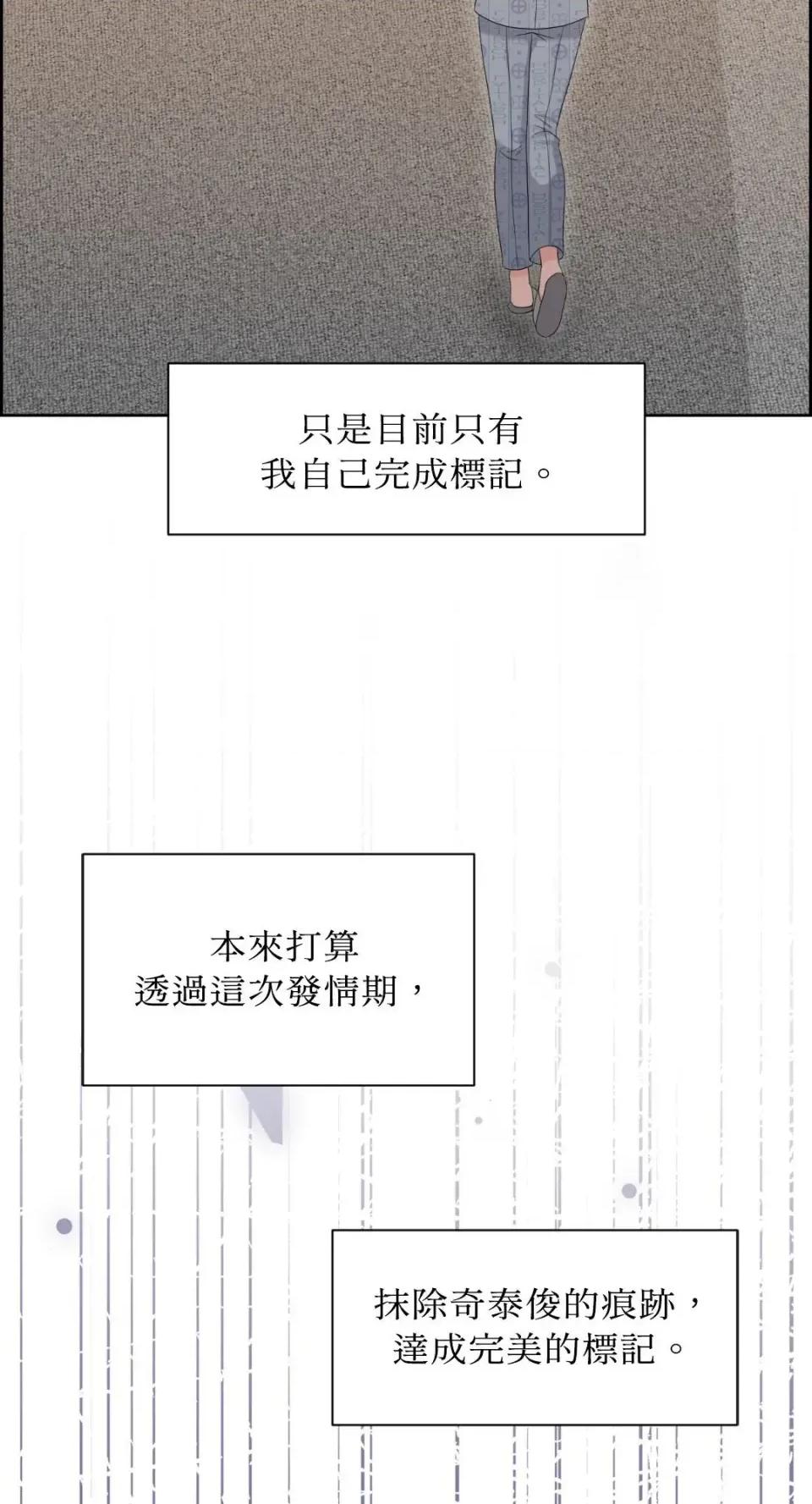 想要選哪一個Alpha? 想要選哪一個Alpha?-第100話 第57页