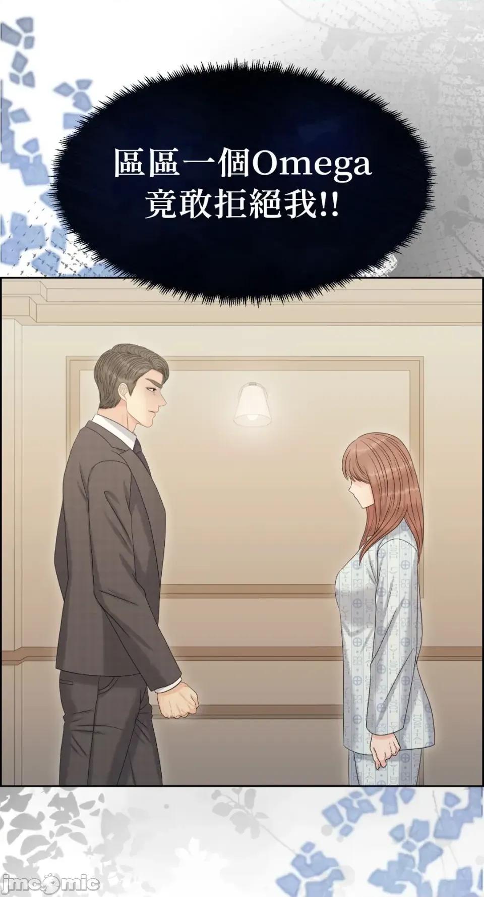 想要選哪一個Alpha? 想要選哪一個Alpha?-第100話 第60页