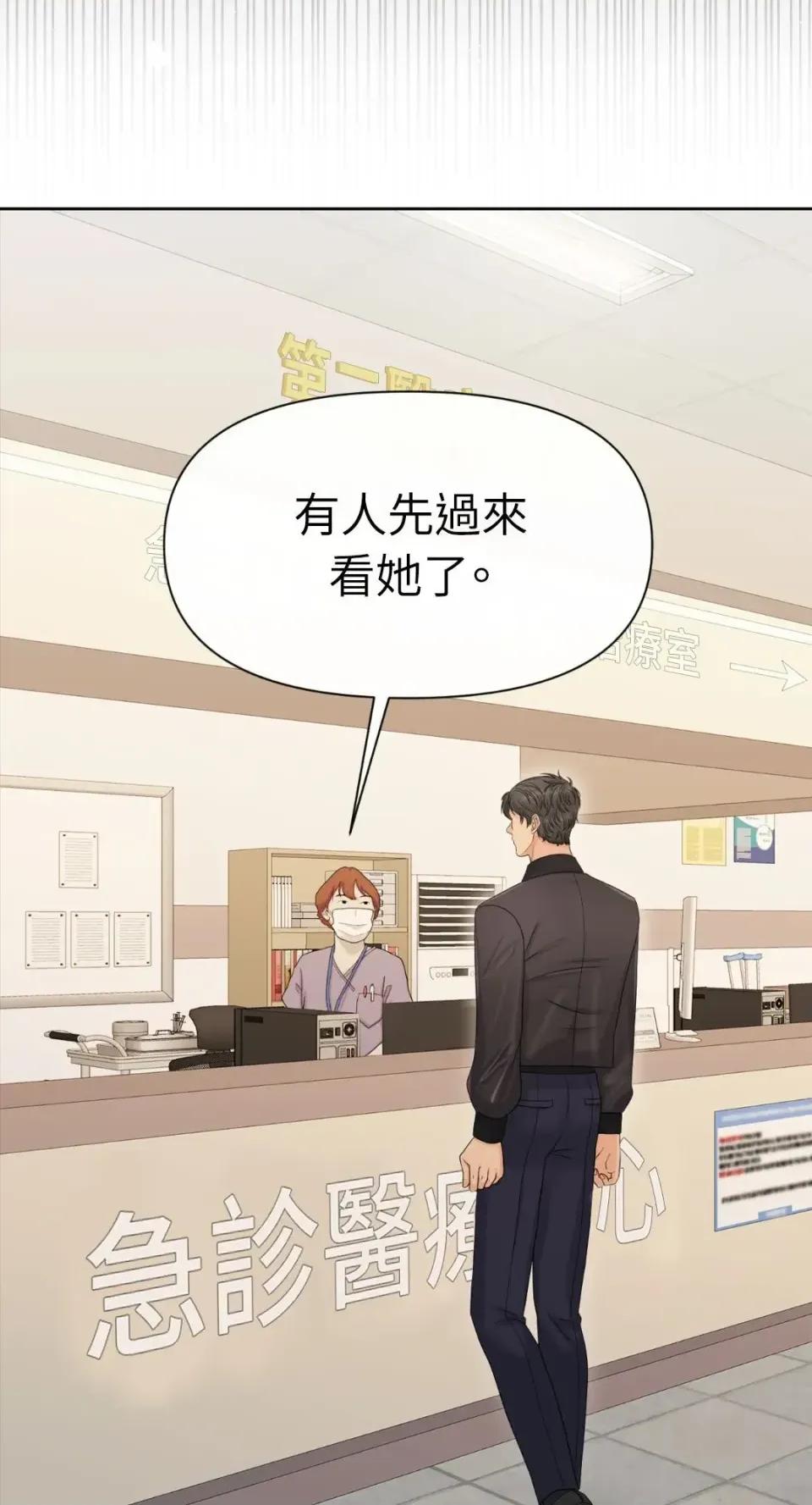想要選哪一個Alpha? 想要選哪一個Alpha?-第100話 第73页