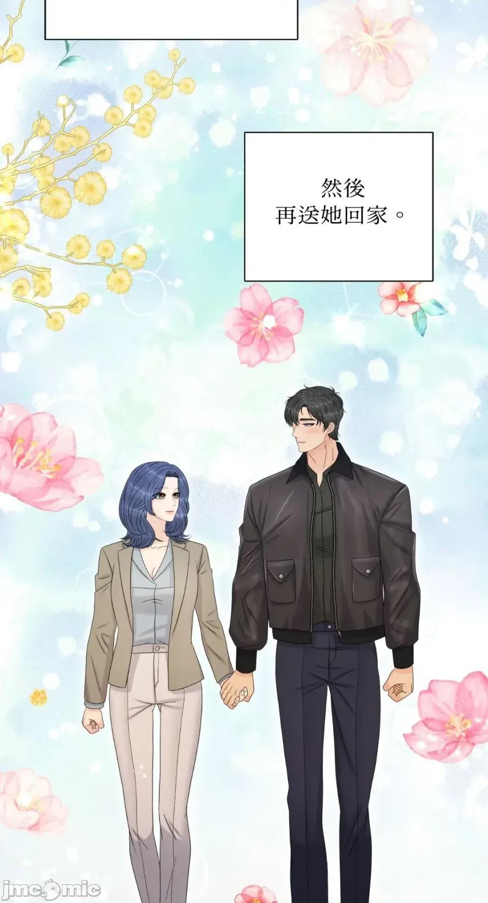 想要選哪一個Alpha? 想要選哪一個Alpha?-第100話 第75页