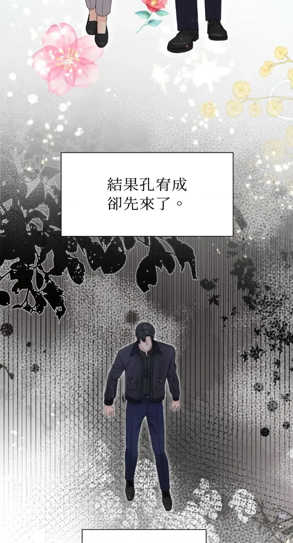 想要選哪一個Alpha? 想要選哪一個Alpha?-第100話 第76页