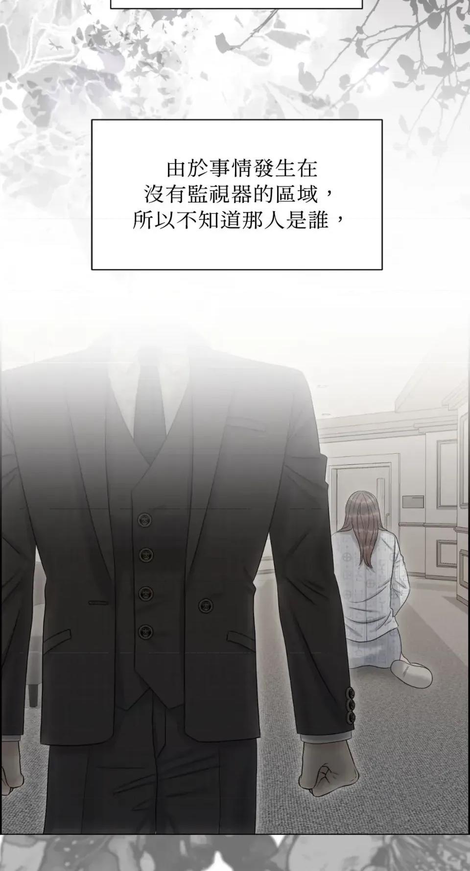 想要選哪一個Alpha? 想要選哪一個Alpha?-第101話 第4页
