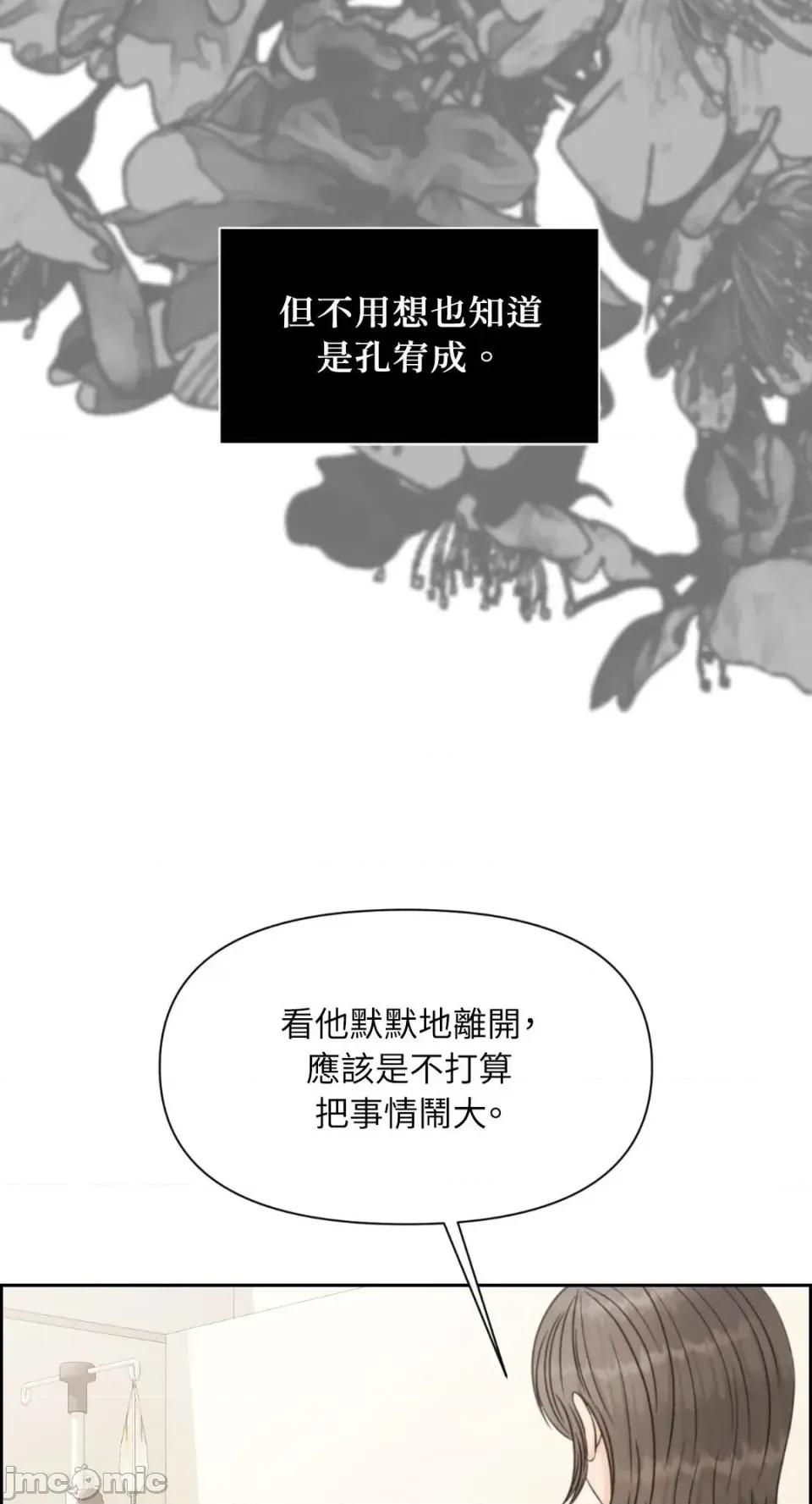 想要選哪一個Alpha? 想要選哪一個Alpha?-第101話 第5页