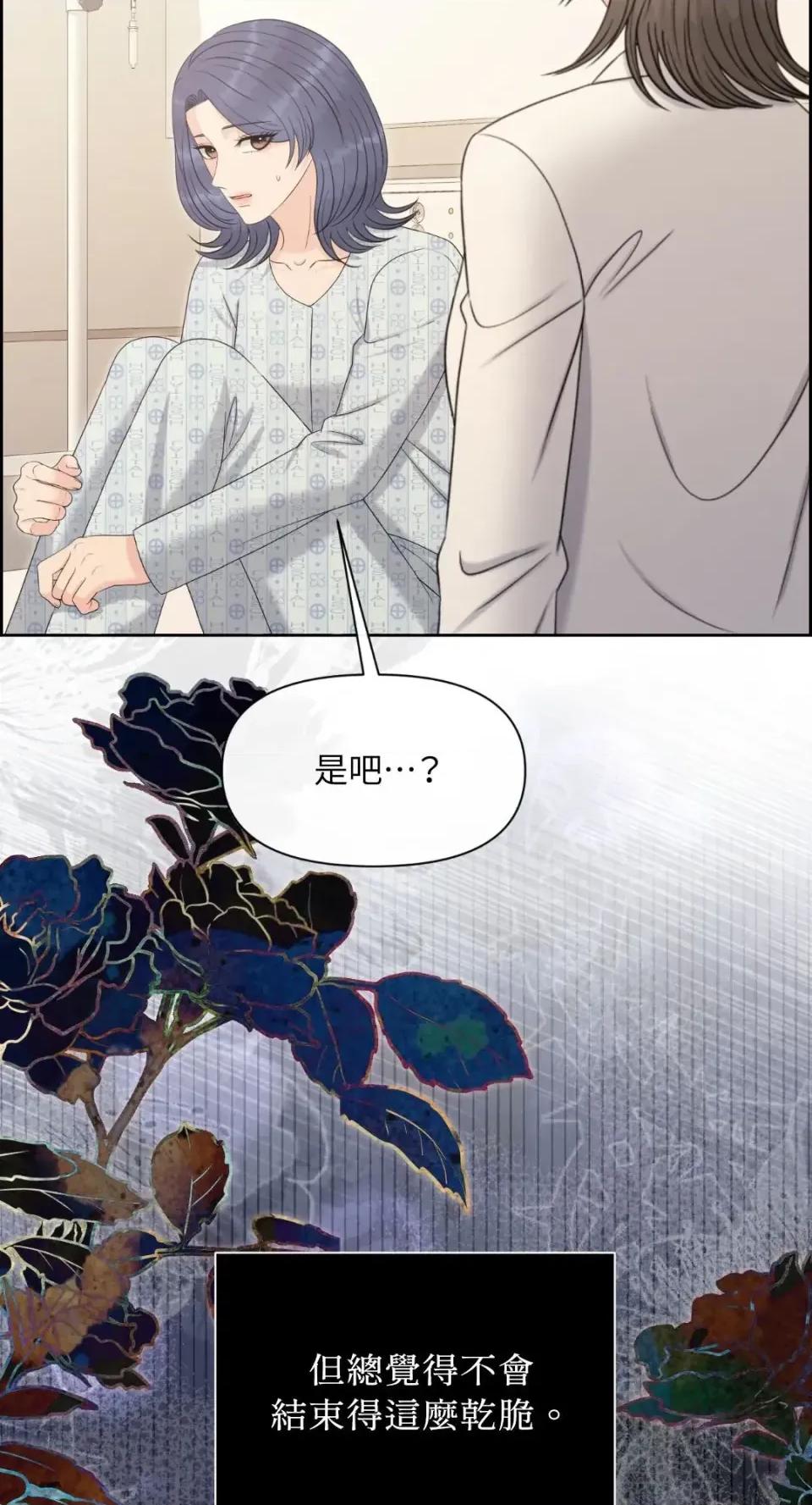 想要選哪一個Alpha? 想要選哪一個Alpha?-第101話 第6页