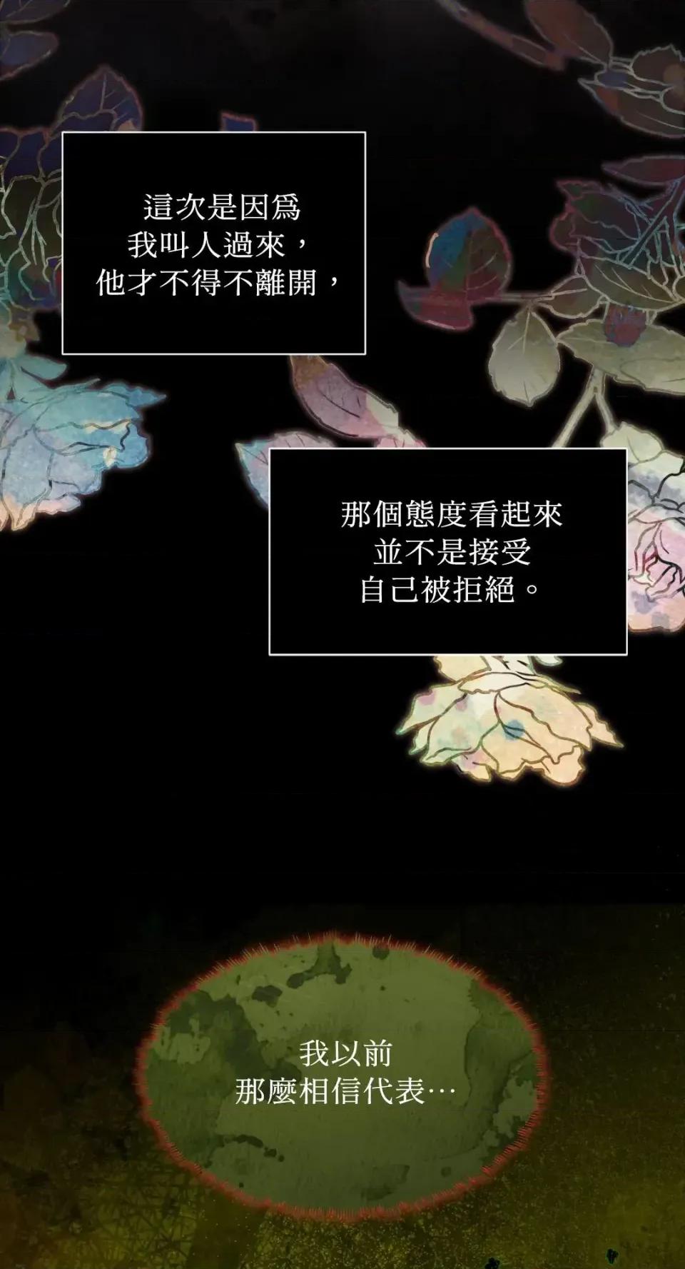 想要選哪一個Alpha? 想要選哪一個Alpha?-第101話 第8页