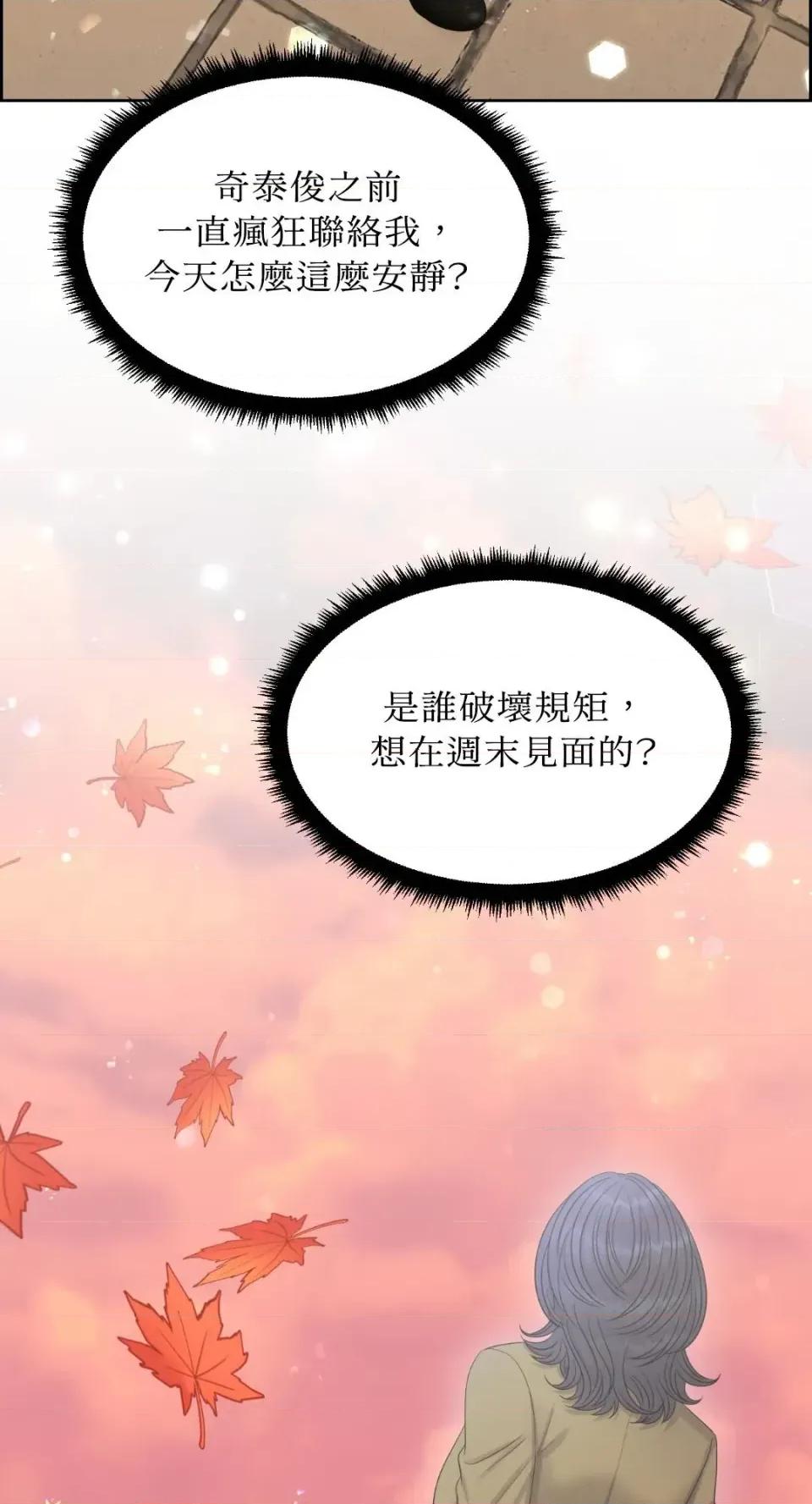 想要選哪一個Alpha? 想要選哪一個Alpha?-第101話 第17页