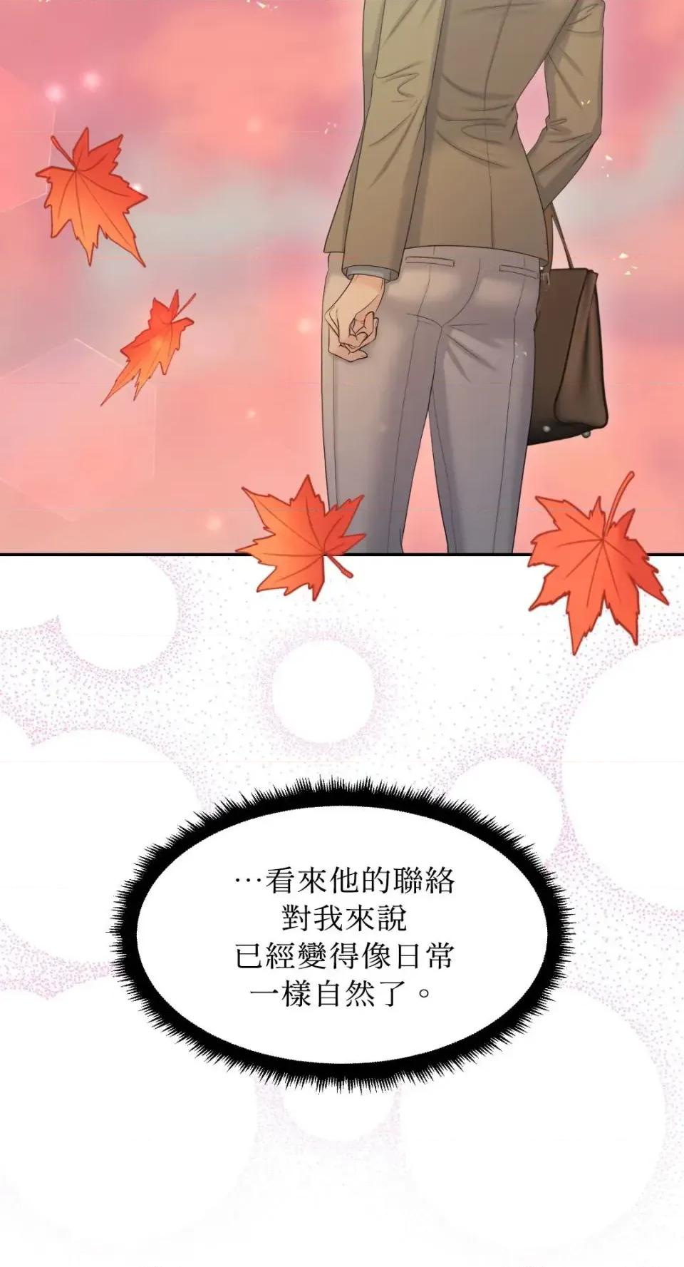 想要選哪一個Alpha? 想要選哪一個Alpha?-第101話 第18页