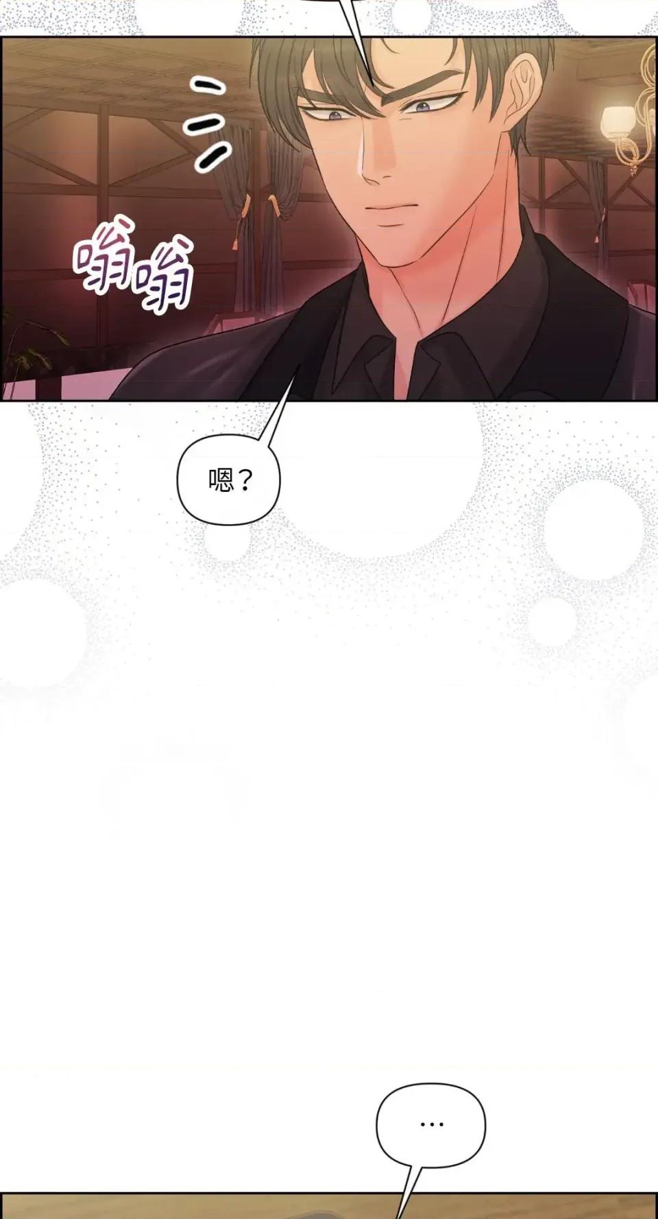 想要選哪一個Alpha? 想要選哪一個Alpha?-第101話 第24页
