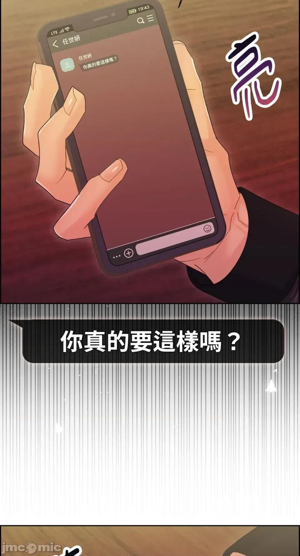 想要選哪一個Alpha? 想要選哪一個Alpha?-第101話 第25页