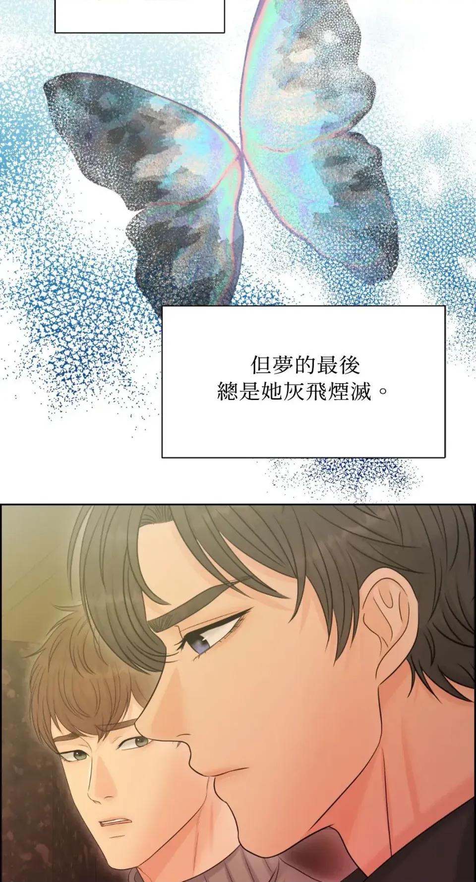 想要選哪一個Alpha? 想要選哪一個Alpha?-第101話 第27页