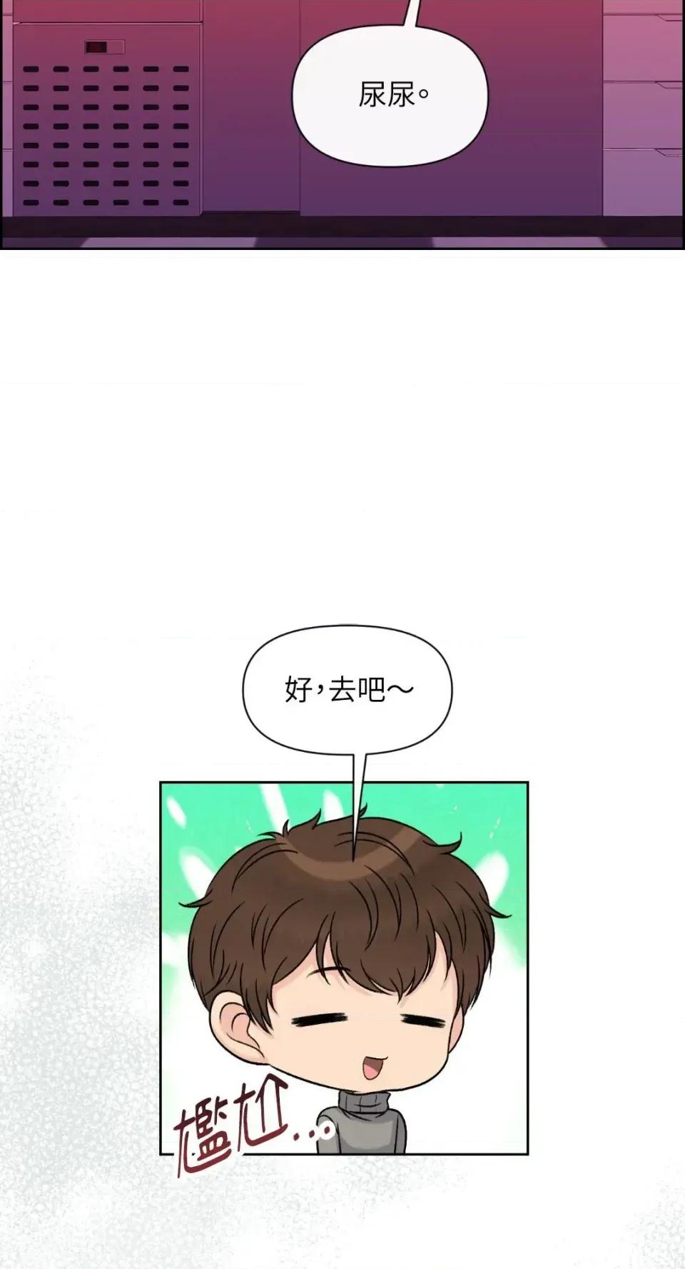 想要選哪一個Alpha? 想要選哪一個Alpha?-第101話 第29页