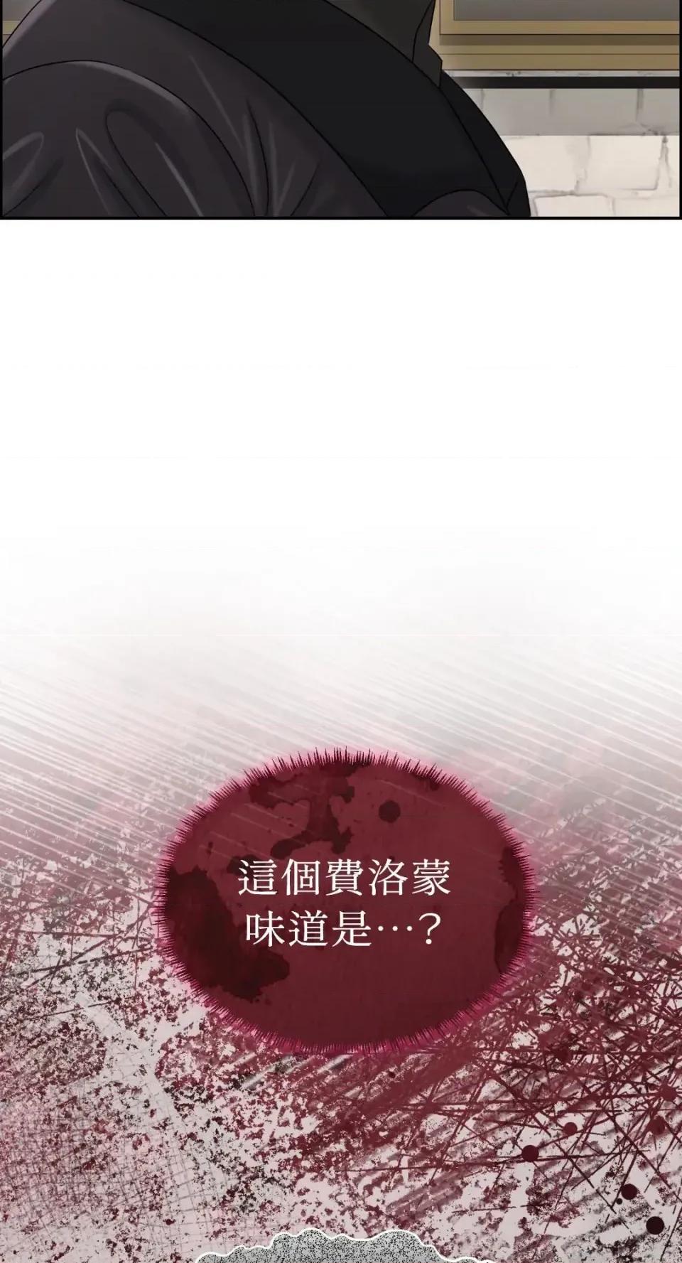 想要選哪一個Alpha? 想要選哪一個Alpha?-第101話 第36页