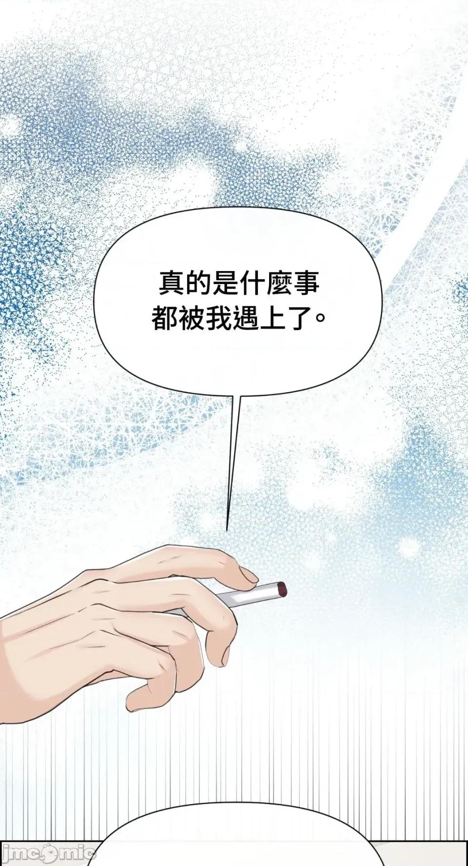 想要選哪一個Alpha? 想要選哪一個Alpha?-第101話 第40页