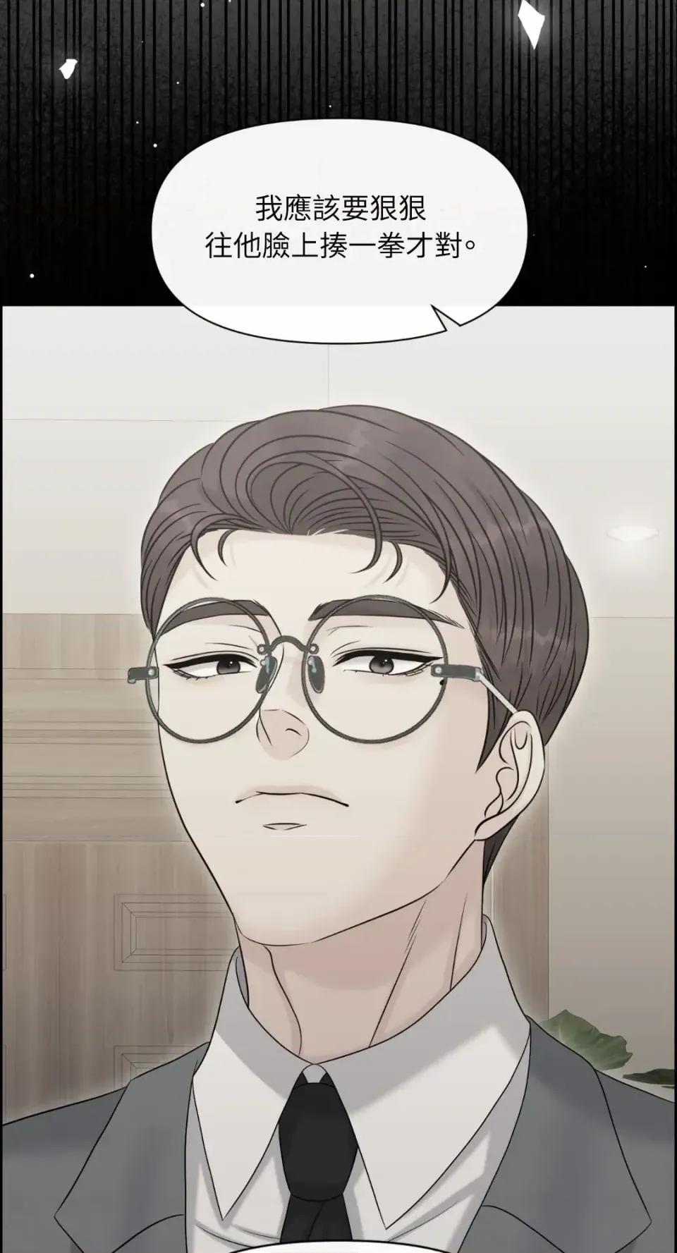 想要選哪一個Alpha? 想要選哪一個Alpha?-第101話 第42页