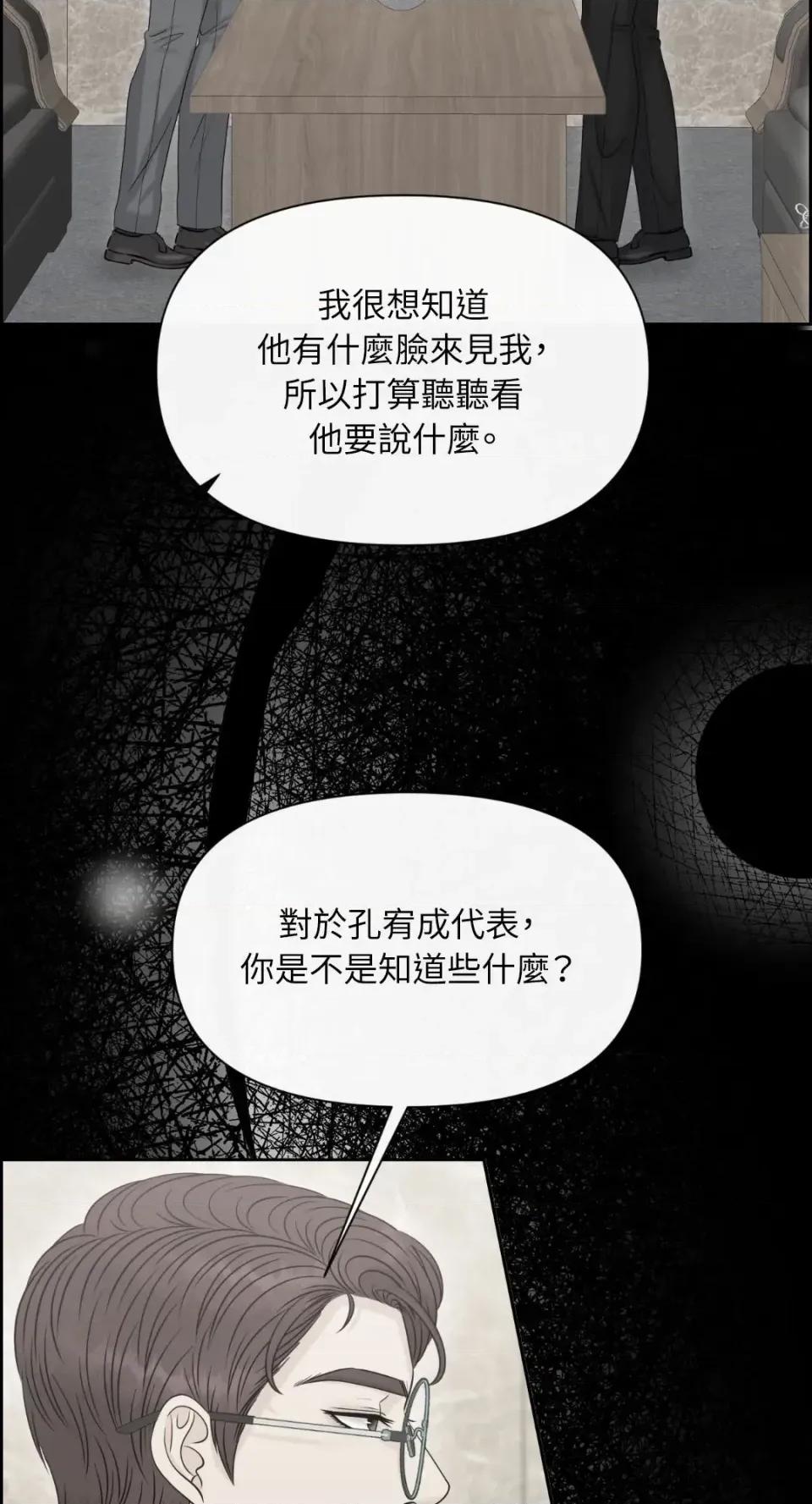 想要選哪一個Alpha? 想要選哪一個Alpha?-第101話 第44页