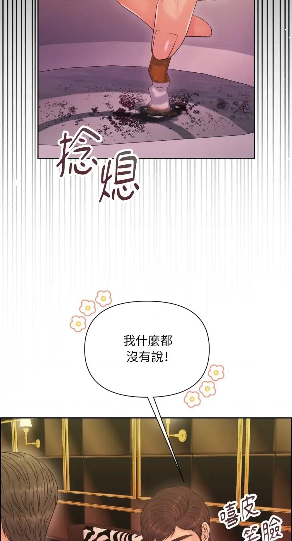 想要選哪一個Alpha? 想要選哪一個Alpha?-第101話 第51页