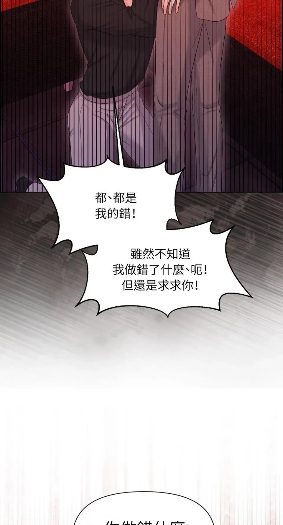 想要選哪一個Alpha? 想要選哪一個Alpha?-第101話 第57页