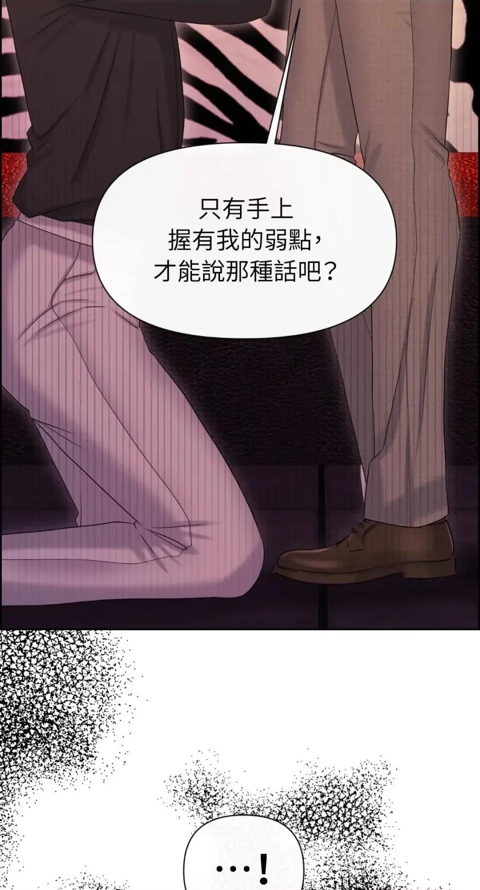 想要選哪一個Alpha? 想要選哪一個Alpha?-第101話 第62页