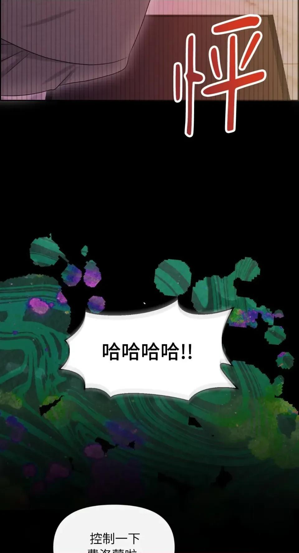 想要選哪一個Alpha? 想要選哪一個Alpha?-第101話 第73页