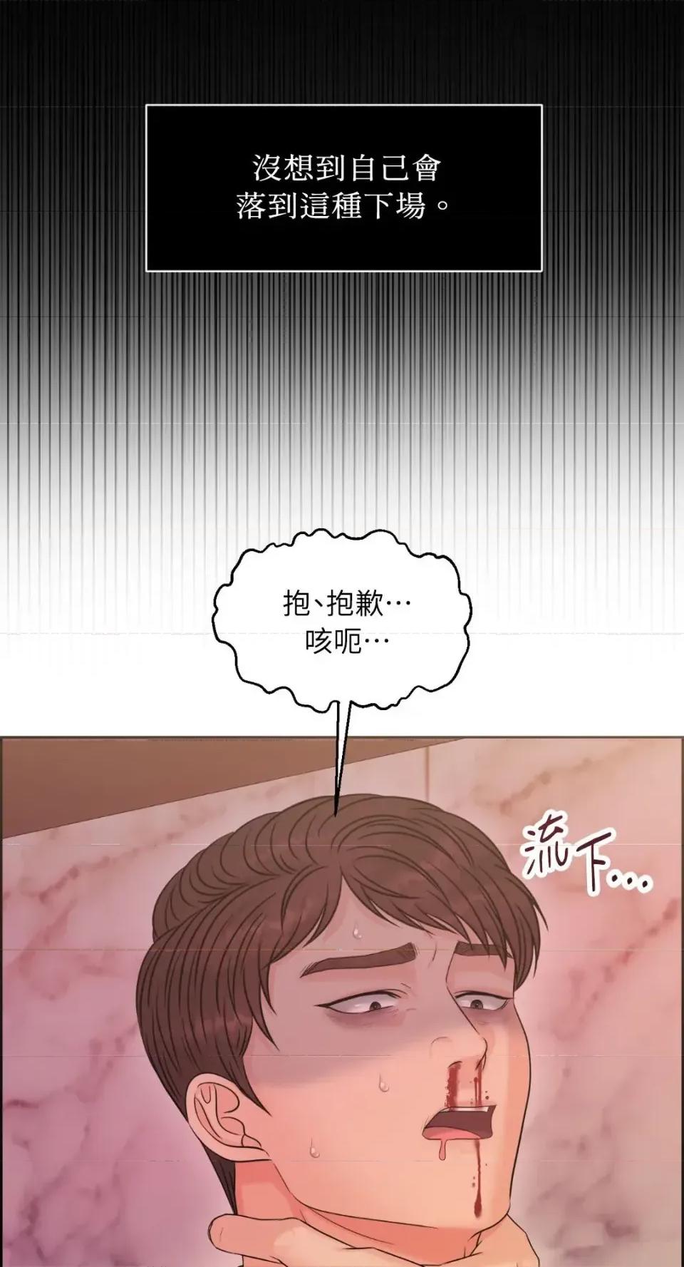 想要選哪一個Alpha? 想要選哪一個Alpha?-第101話 第77页