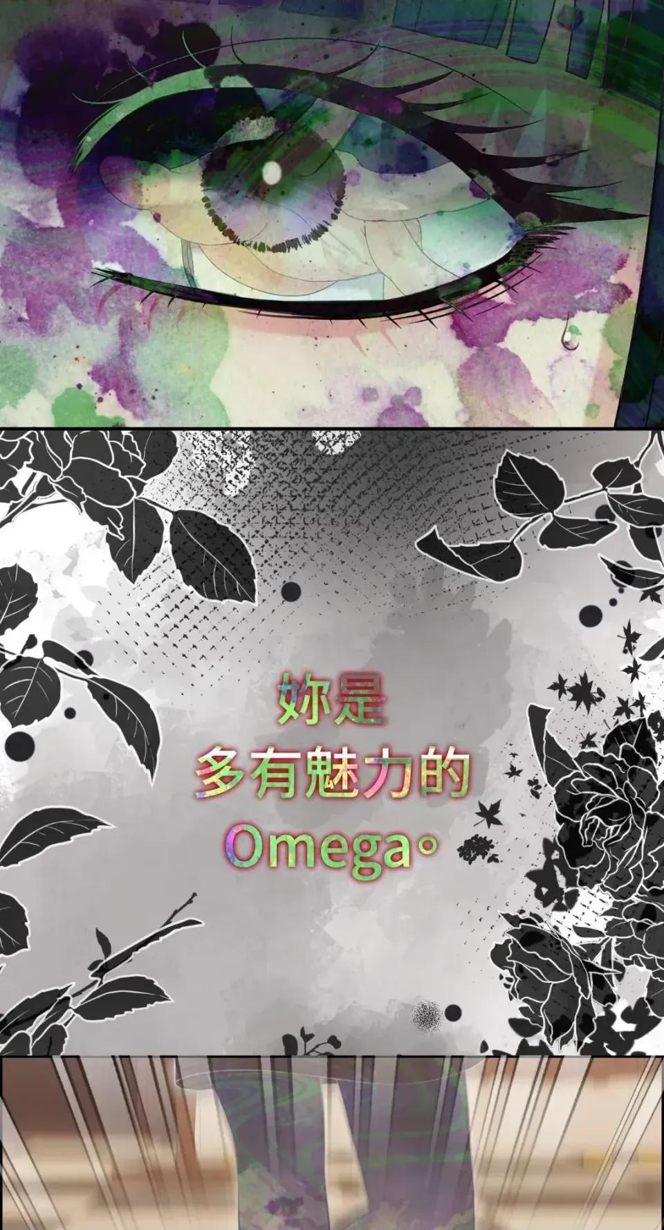 想要選哪一個Alpha? 想要選哪一個Alpha?-第102話 第4页