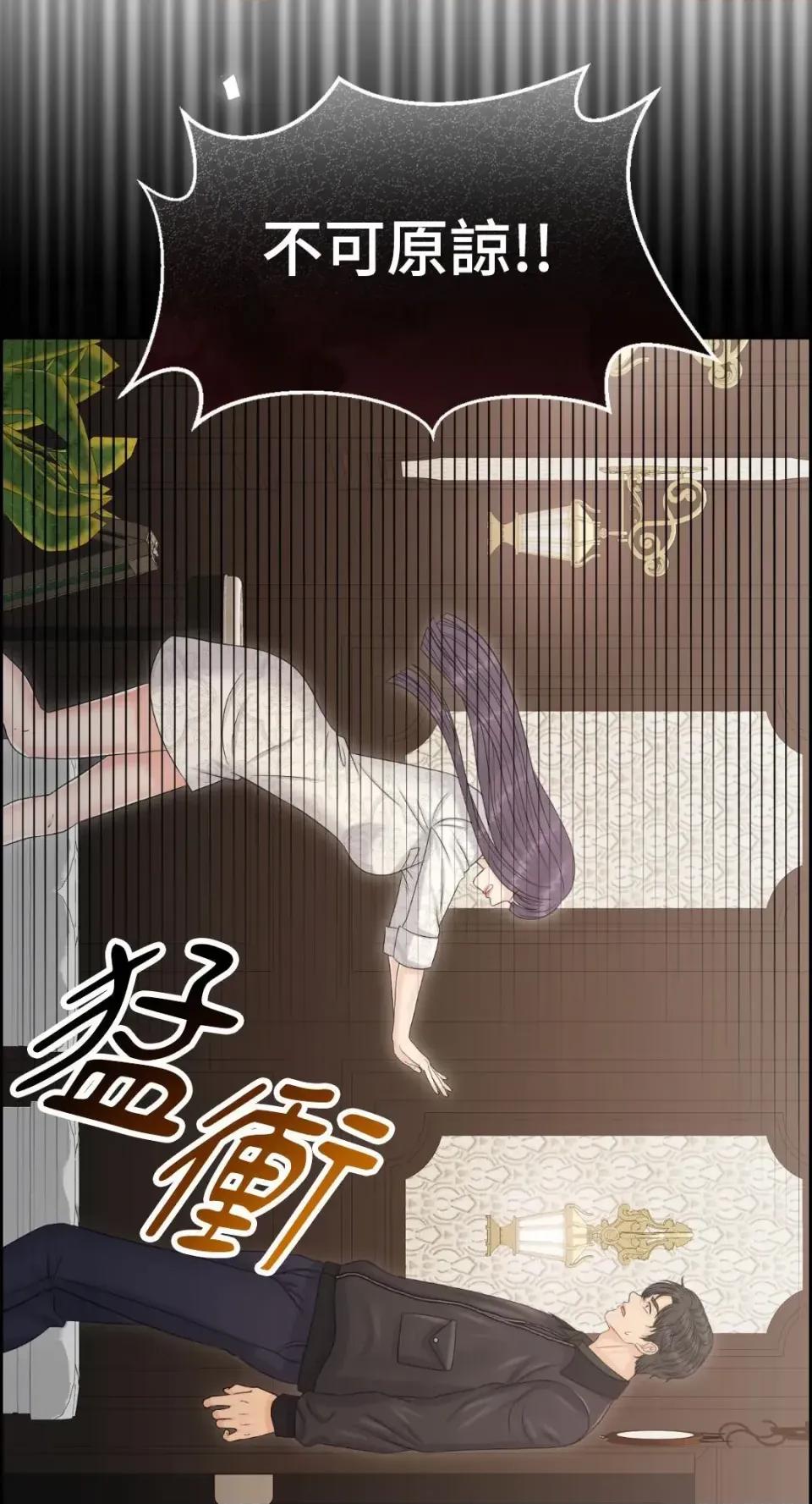 想要選哪一個Alpha? 想要選哪一個Alpha?-第102話 第6页