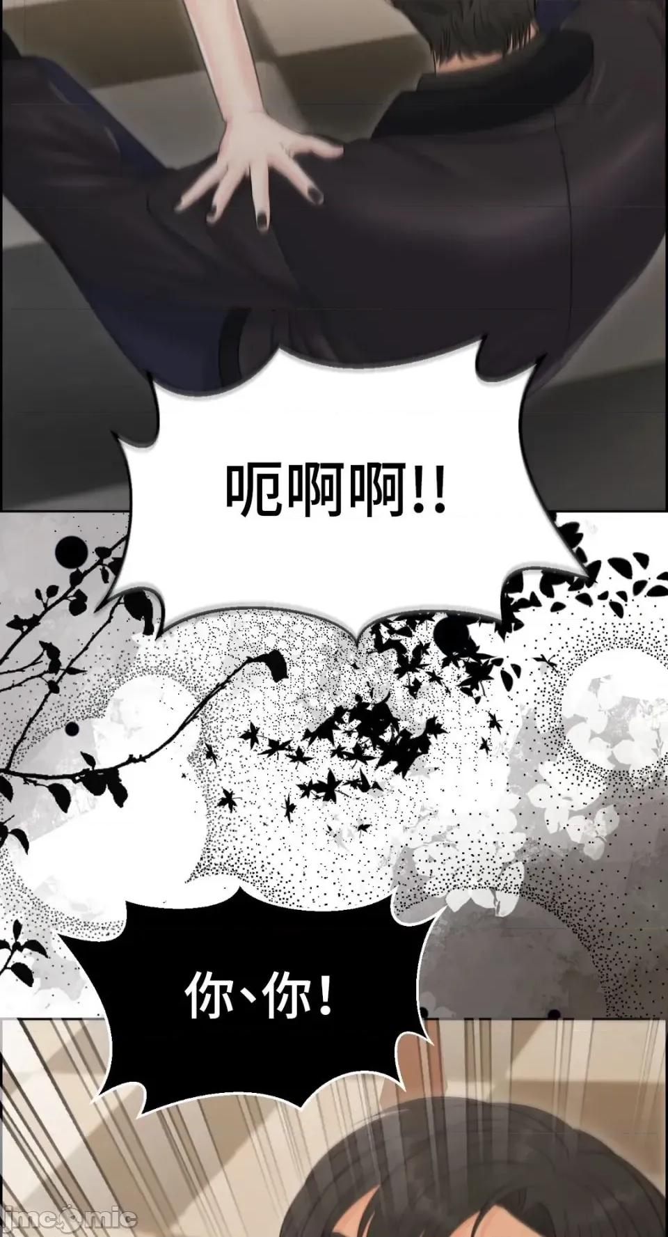 想要選哪一個Alpha? 想要選哪一個Alpha?-第102話 第10页
