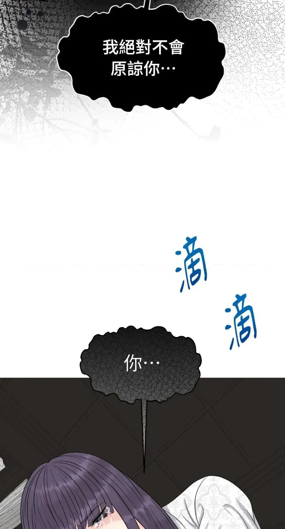 想要選哪一個Alpha? 想要選哪一個Alpha?-第102話 第13页