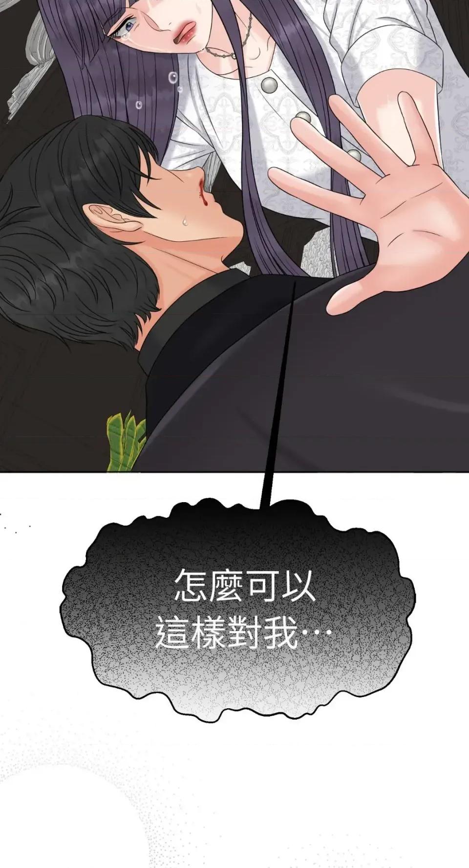 想要選哪一個Alpha? 想要選哪一個Alpha?-第102話 第14页