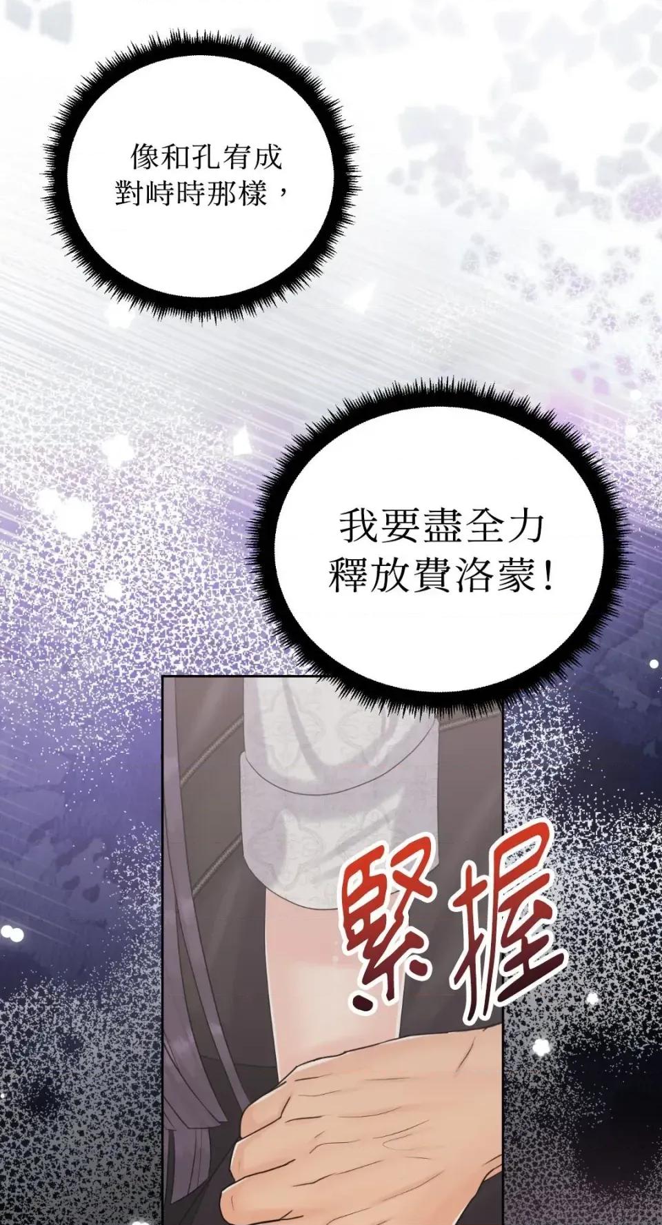 想要選哪一個Alpha? 想要選哪一個Alpha?-第102話 第19页