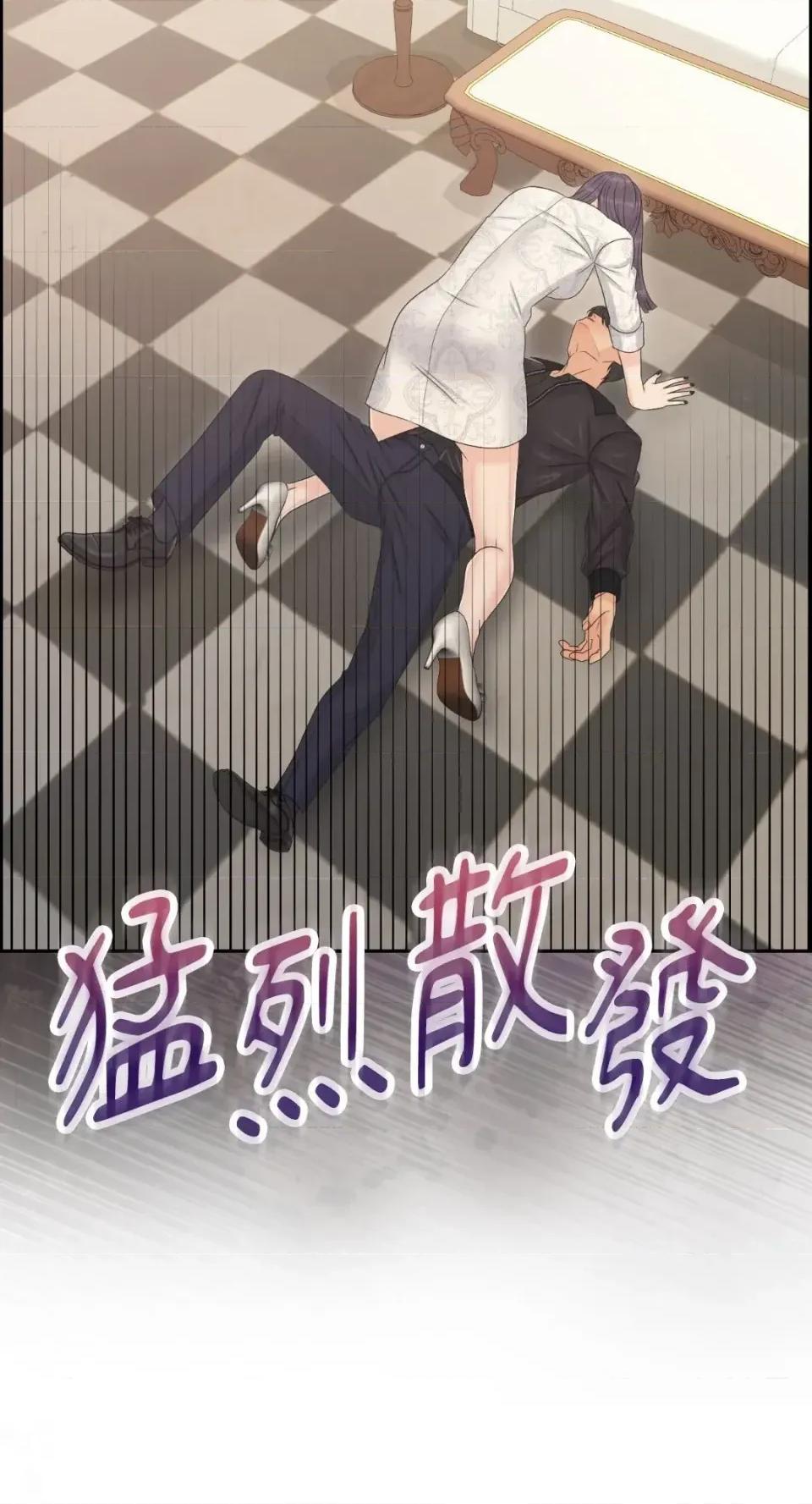 想要選哪一個Alpha? 想要選哪一個Alpha?-第102話 第21页
