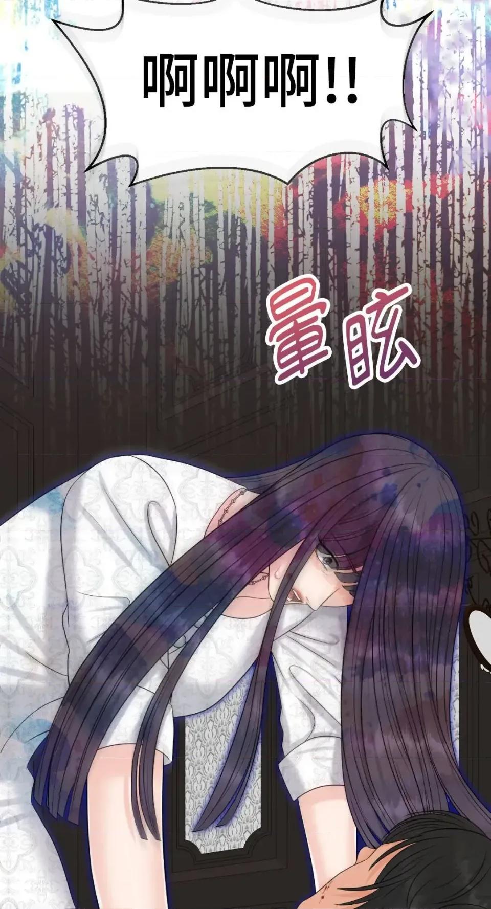 想要選哪一個Alpha? 想要選哪一個Alpha?-第102話 第23页
