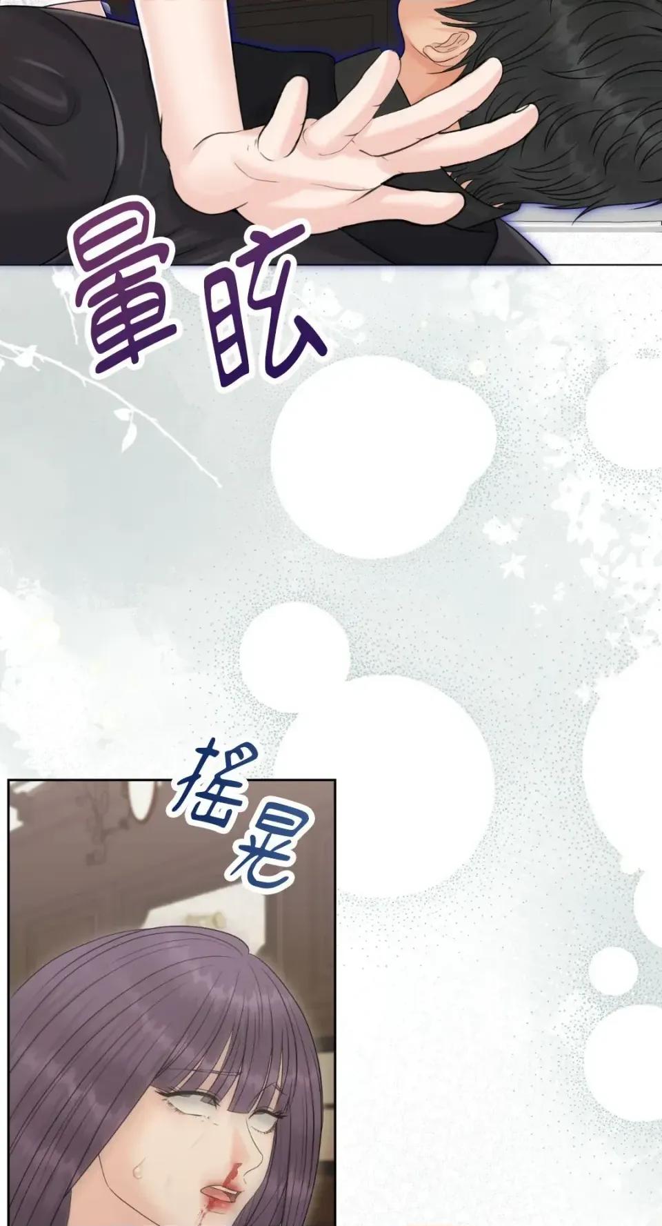 想要選哪一個Alpha? 想要選哪一個Alpha?-第102話 第24页