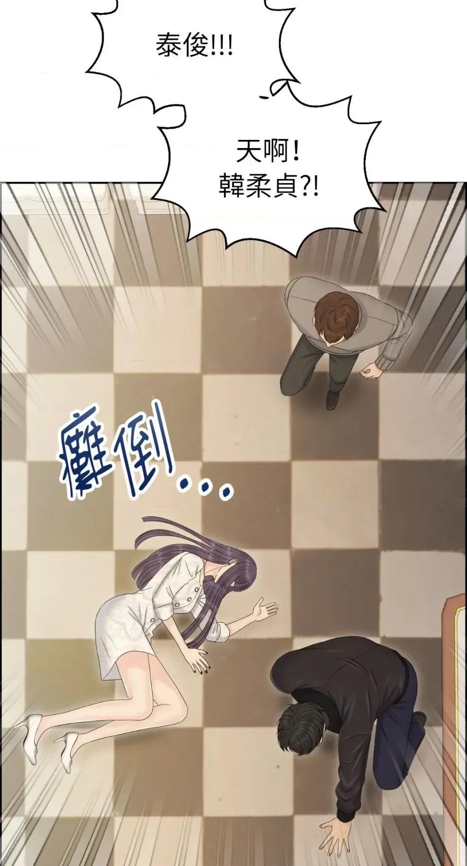 想要選哪一個Alpha? 想要選哪一個Alpha?-第102話 第26页