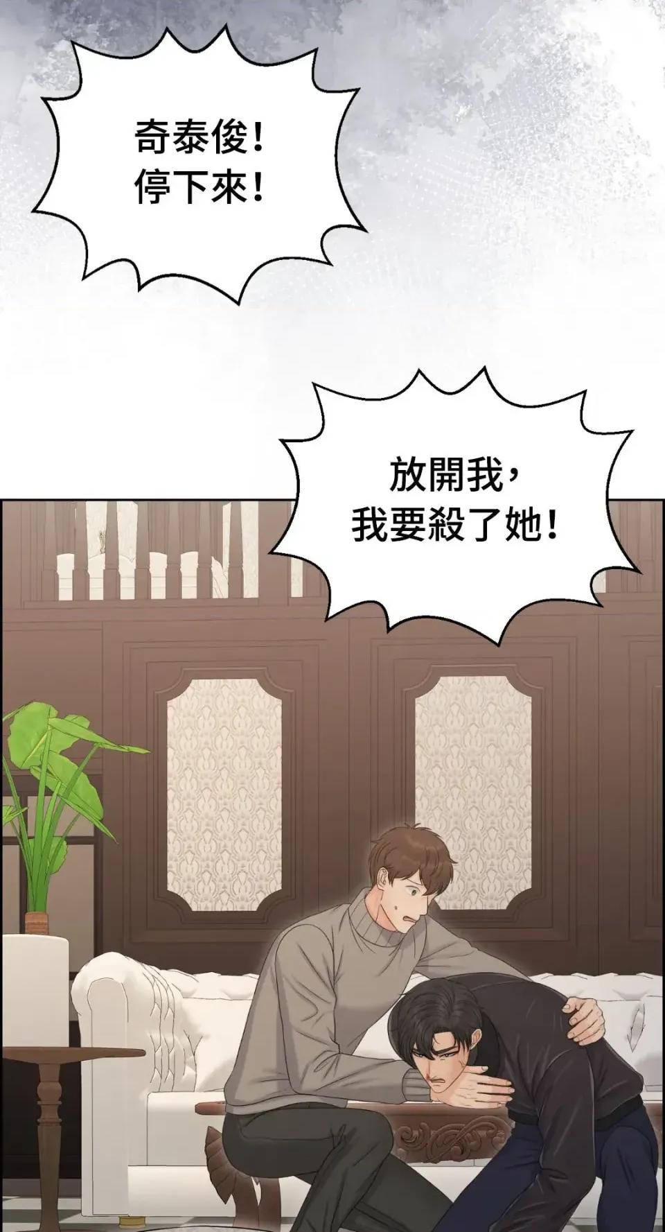 想要選哪一個Alpha? 想要選哪一個Alpha?-第102話 第28页