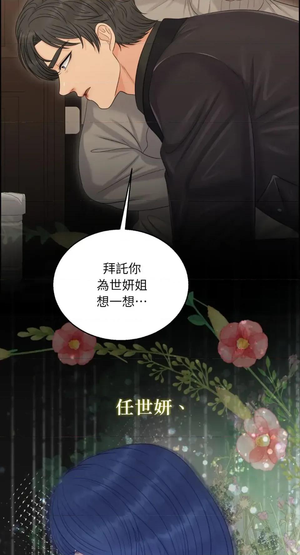 想要選哪一個Alpha? 想要選哪一個Alpha?-第102話 第32页
