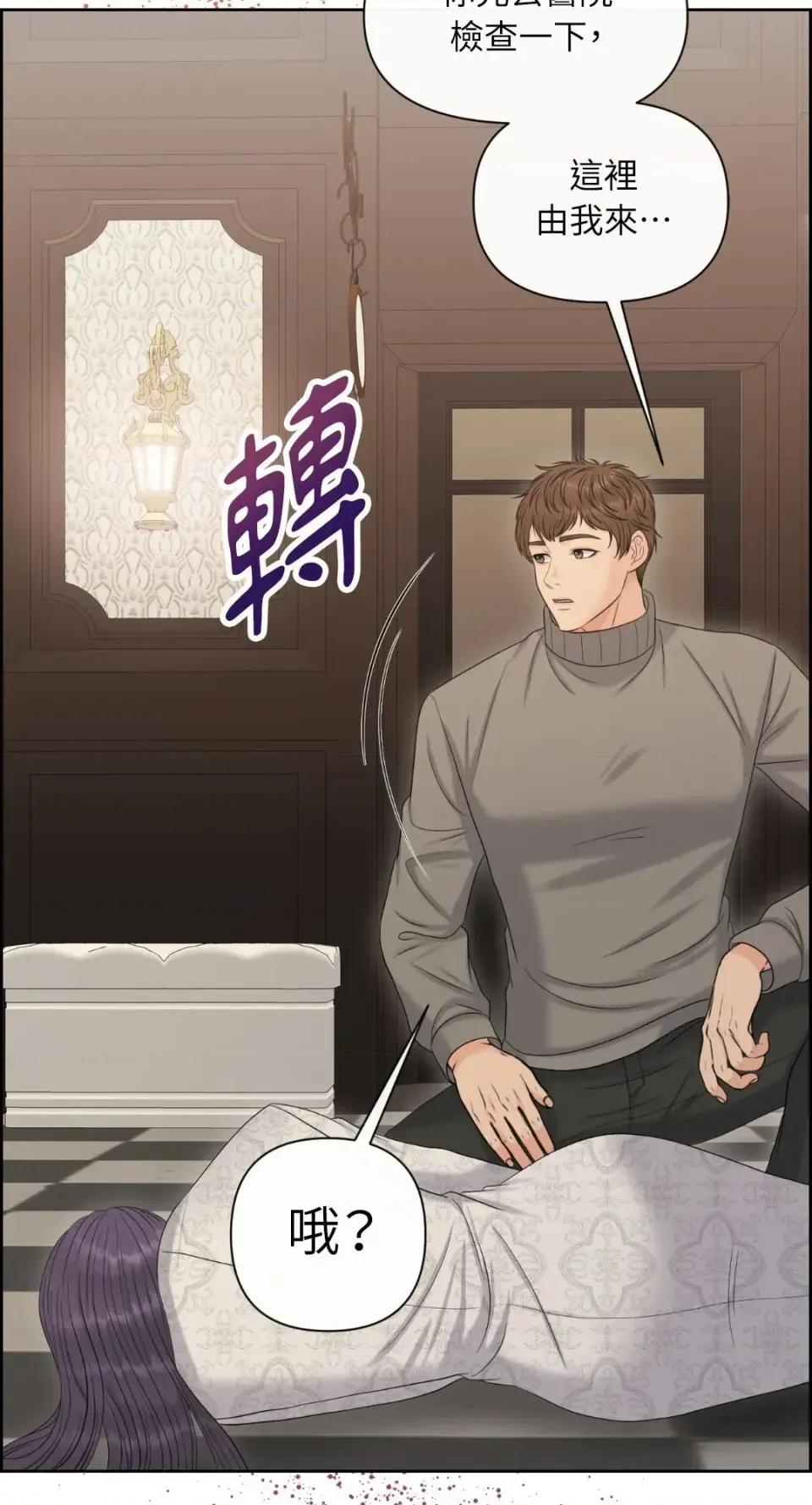 想要選哪一個Alpha? 想要選哪一個Alpha?-第102話 第37页