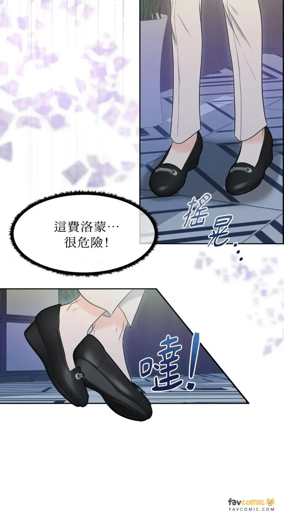 想要選哪一個Alpha? 想要選哪一個Alpha?-第102話 第48页