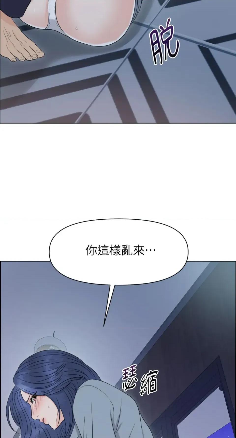 想要選哪一個Alpha? 想要選哪一個Alpha?-第102話 第63页