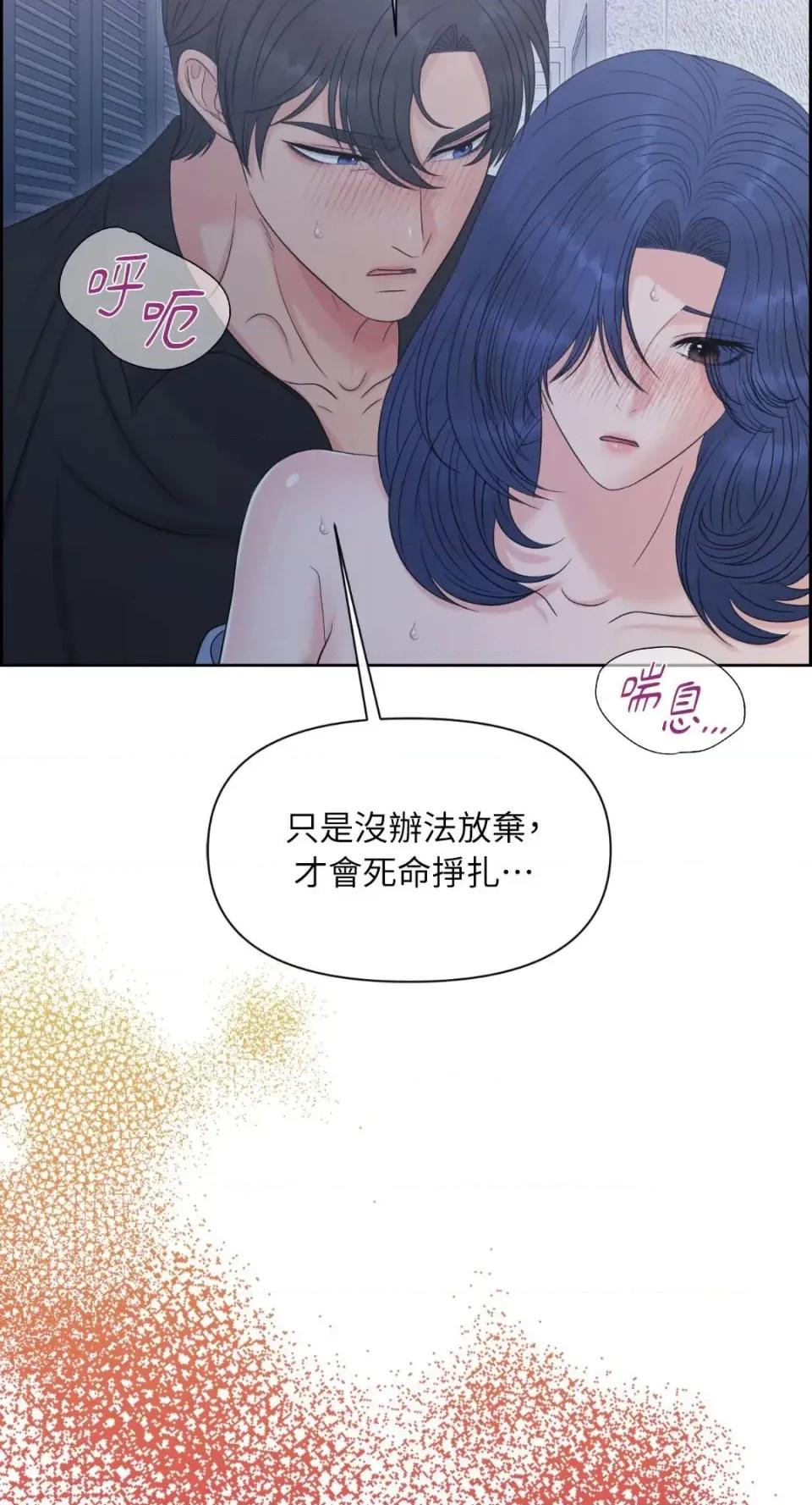 想要選哪一個Alpha? 想要選哪一個Alpha?-第102話 第72页