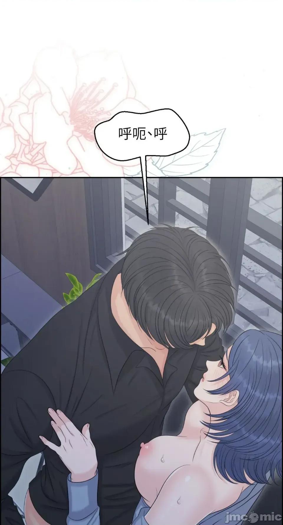 想要選哪一個Alpha? 想要選哪一個Alpha?-第102話 第80页