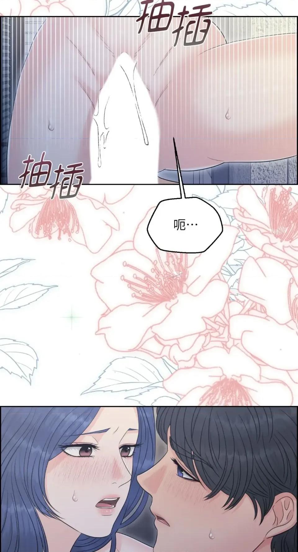 想要選哪一個Alpha? 想要選哪一個Alpha?-第102話 第83页